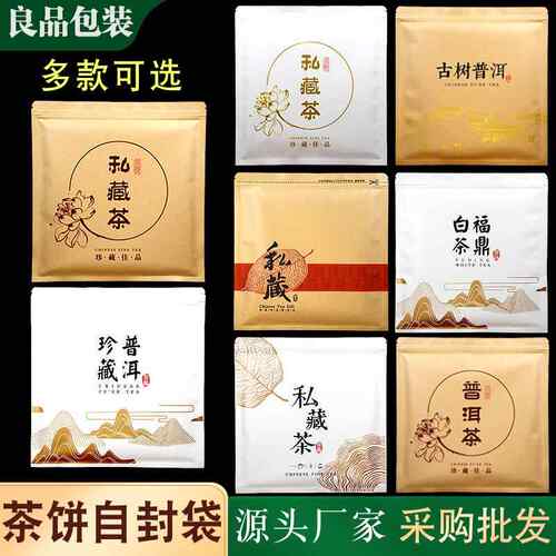 通用茶饼铝箔袋普洱茶叶包装袋357g茶饼自封储存袋白茶密封防潮袋