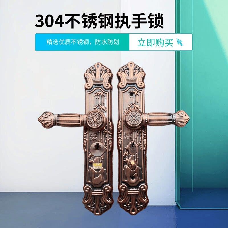 304不锈钢防盗门执手锁加厚红古铜大门锁双开门拉把手豪华门锁具