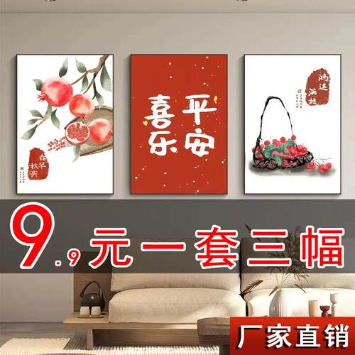 新款客厅装饰画北欧风格沙发背景墙面壁画卧室床头挂画餐厅三联画