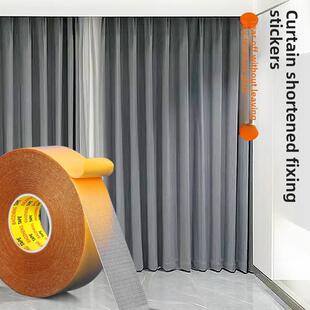 窗帘缩短制品，免裁剪，免熨烫，无痕贴，窗帘底长修改，短下摆贴