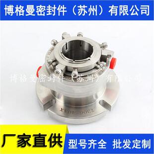 7306 40AX机械密封件泵用机械密封件苏州博格曼机械密封品质保障