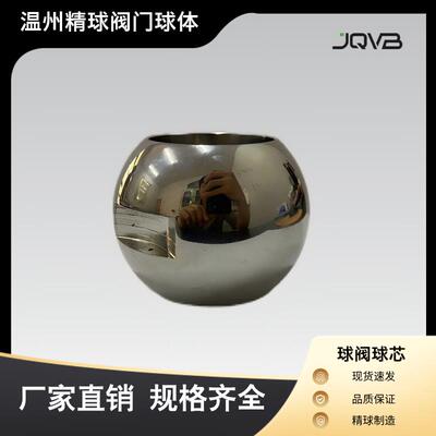 2CR13 A105镀铬 304L 321 2205 904L硬密封不锈铁阀门球体球芯阀