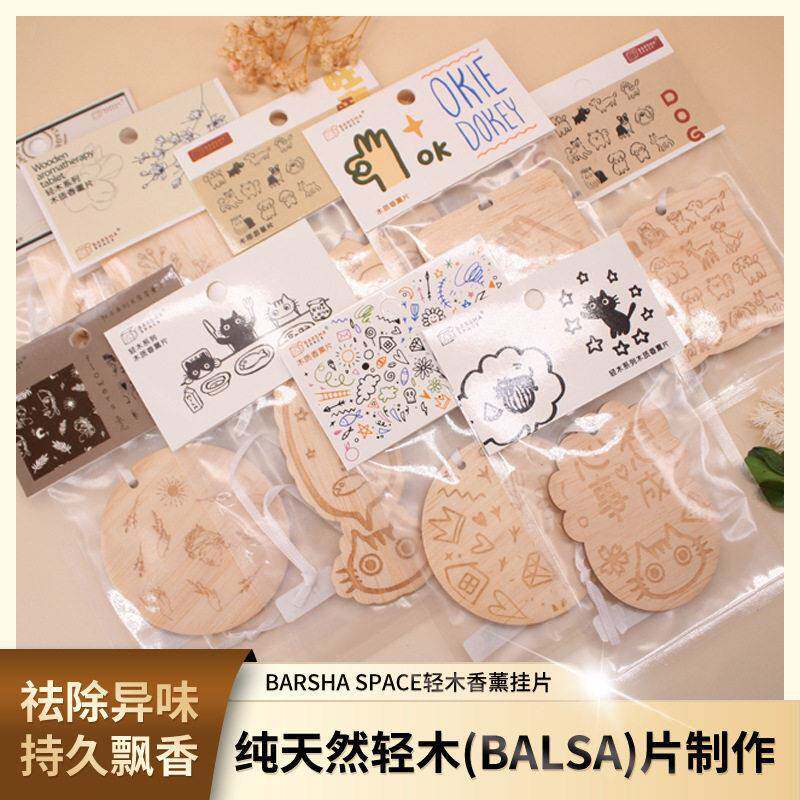 车载衣柜卧室内房间气味宿舍香片薰工具木片雕刻激光创意装饰木质