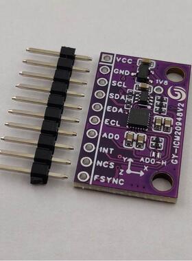 GY-ICM20948V2 9DOF九轴感测器加速度磁场模块 替代MPU-9250 9150