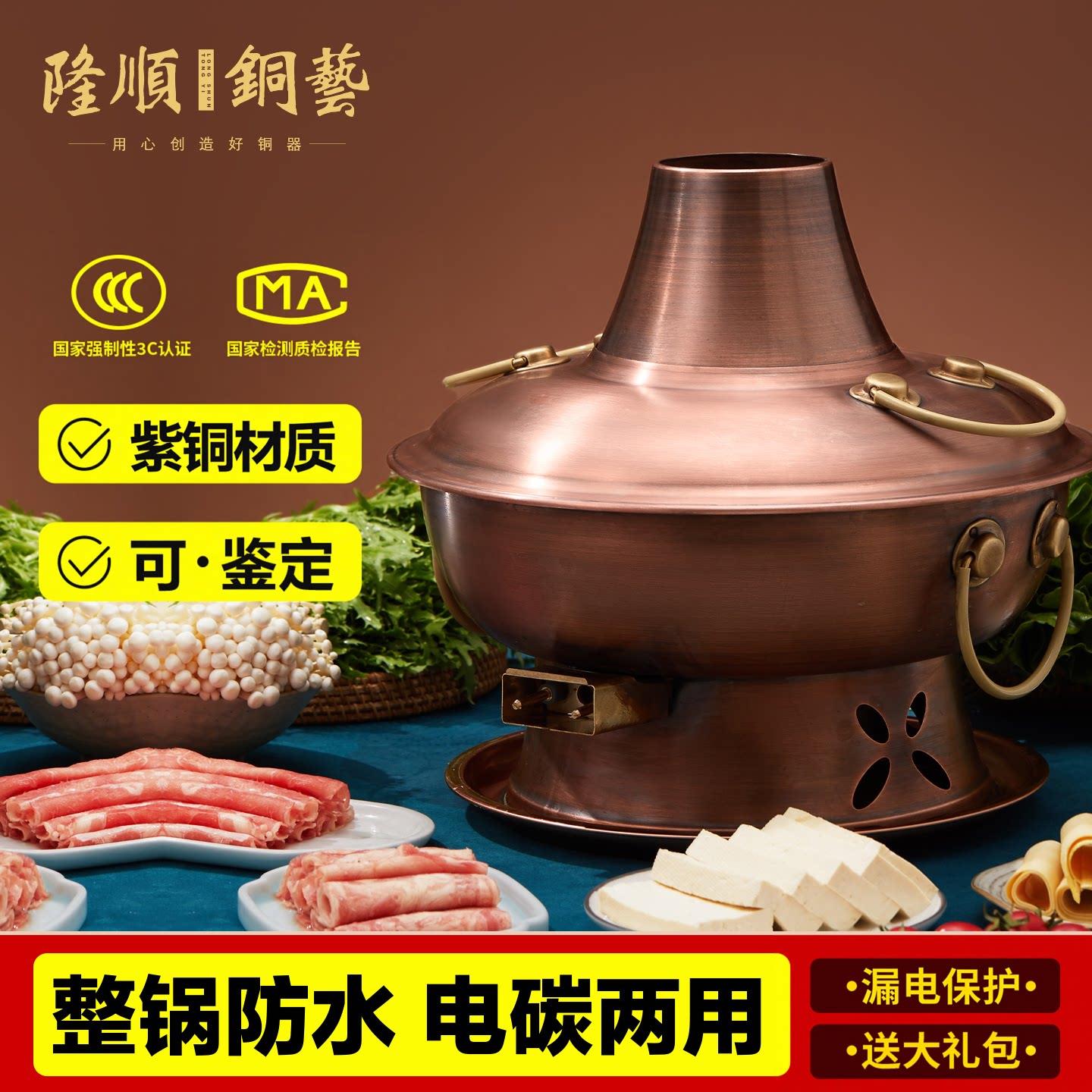 电碳两用铜火锅紫铜老式铜锅老北京木炭鸳鸯锅紫铜涮肉商用火锅