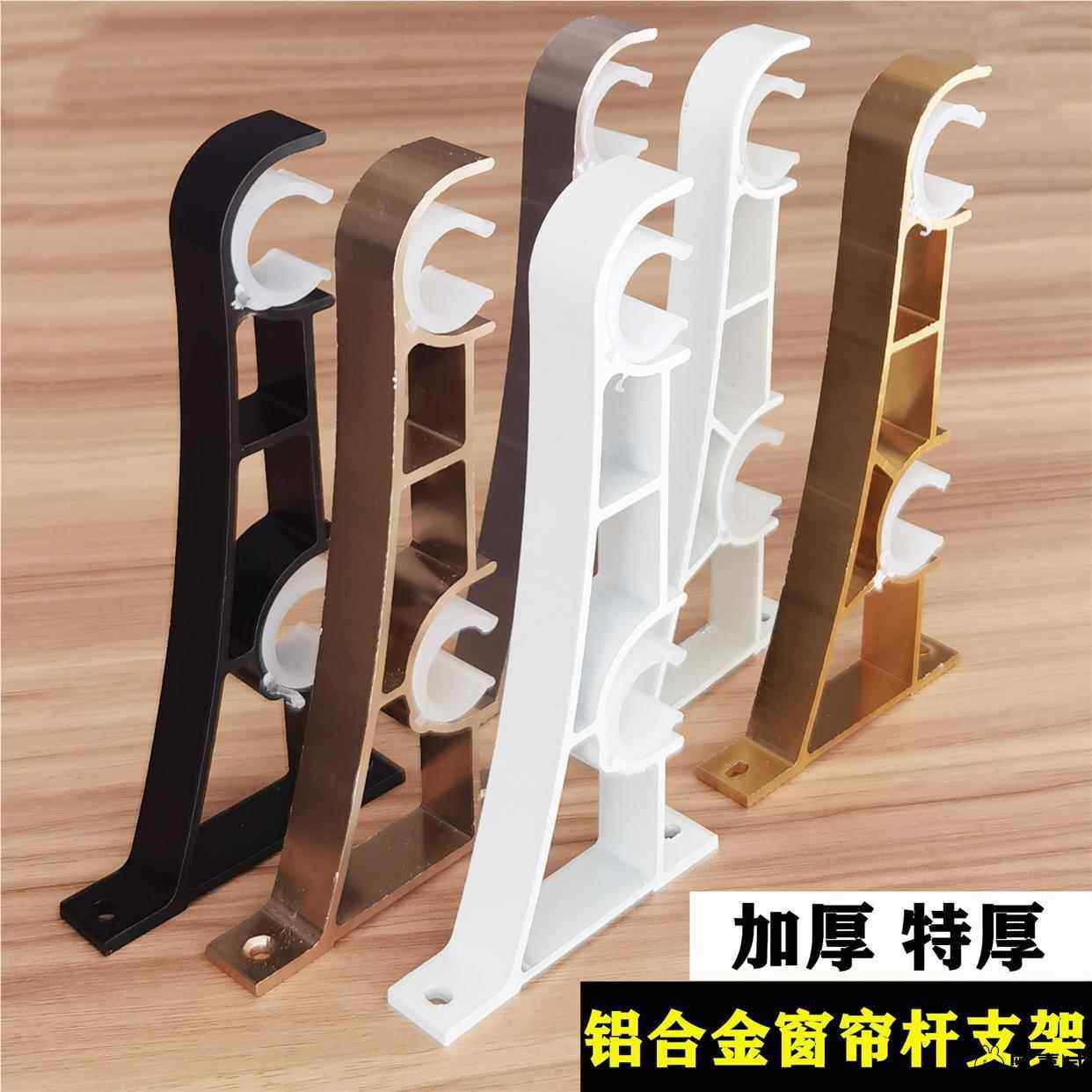 加厚铝合金窗帘杆支架双托侧装罗马杆底座托顶装挂钩架子单杆双杆,居家布艺,窗帘杆/罗马杆,淘宝优惠券,粉丝福利购,淘宝优惠卷