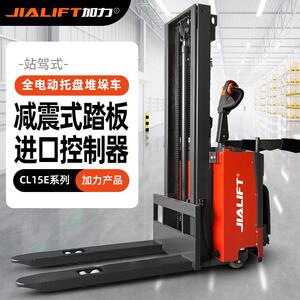 加力CL-E系列站驾式全电动托盘堆垛车1.5吨.6米搬运叉车装卸货