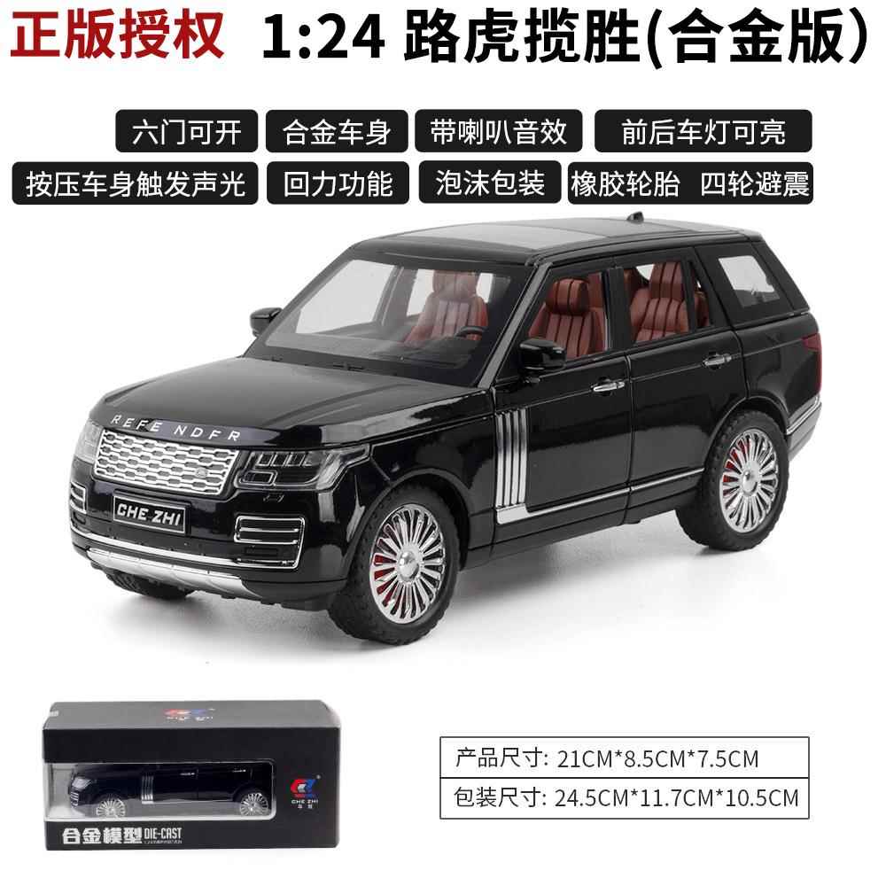 新劳儿斯莱斯幻影1:24合金属男汽车模型摆仿真车轿车童女孩玩具件
