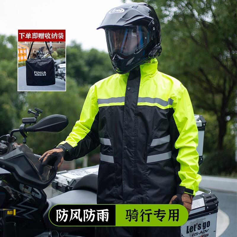 雨衣雨裤套装两件式雨衣电动车外送骑手男全身防暴雨骑行防雨防水