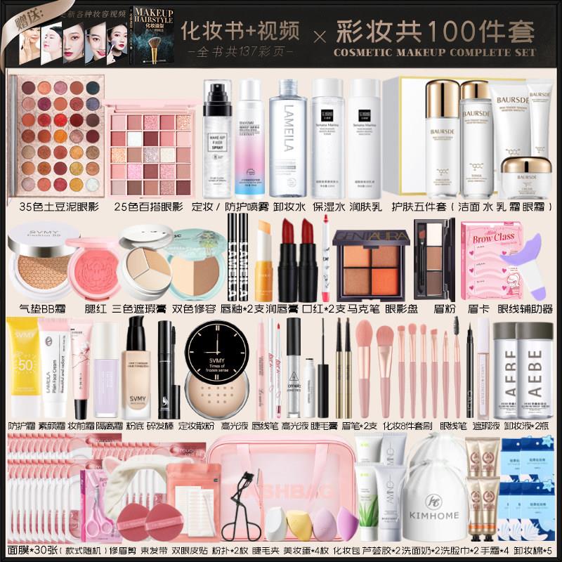 正品化妆品套装彩妆全套组合学生初学者淡妆美妆新手裸妆一整套网