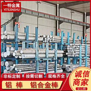 规格全 高强度高硬度合金铝棒 可切割 6082铝合金圆棒 供应6005