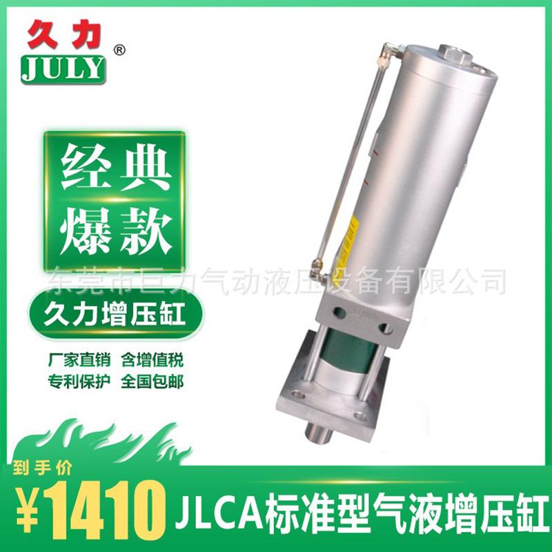 台湾气液增压技术预压式增压缸现货特惠精选