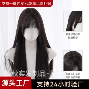 金华市秋实发制品有限公司女跨境网红长发长直发日常网红风显白齐
