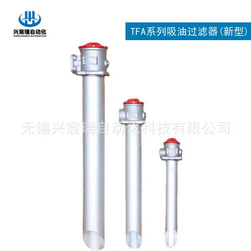 TFA-400*80F ，TFA-400*100F ，TFA-400*180F吸油过滤器