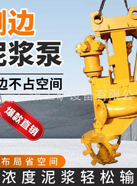 侧边泥浆泵河道清淤浓度抽泥抽沙泵渣浆泵双侧搅拌侧边泥浆泵