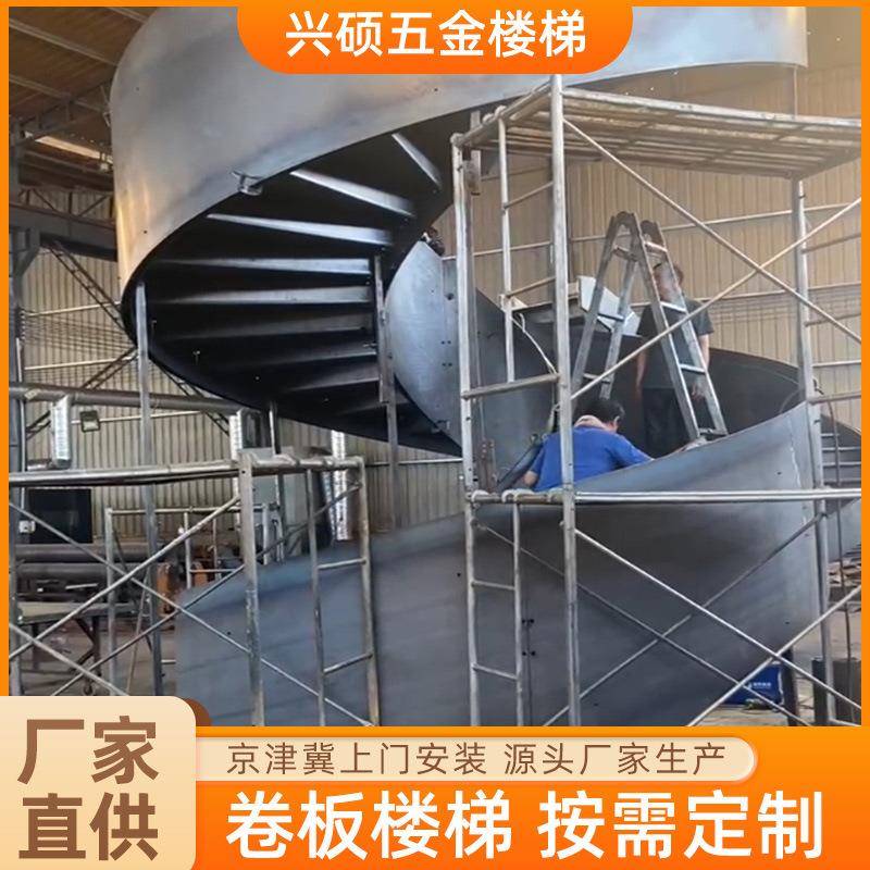 旋转楼梯别墅复式卷板楼梯办公家用钢结构楼梯弧形酒店玻璃楼梯