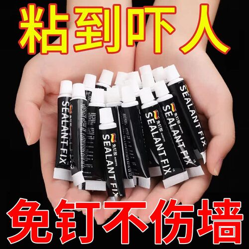 免液体钉强力胶墙面瓷砖专用高粘度代液体钉粘墙面瓷砖门窗挂钩置