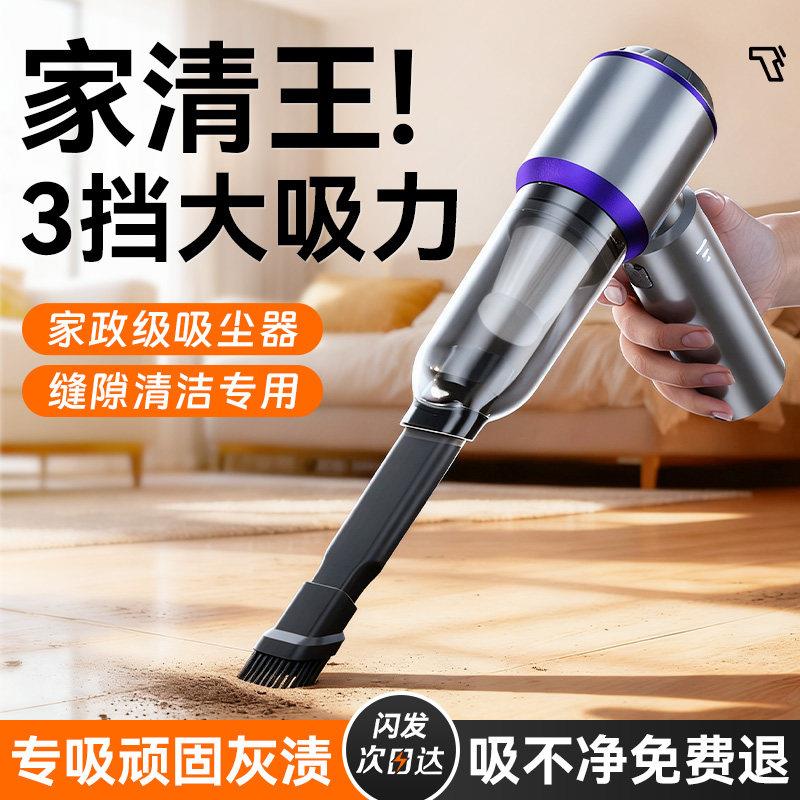 窗户缝隙家用汽车载吸尘器2026新开荒保洁手持小型超强大吸力无线
