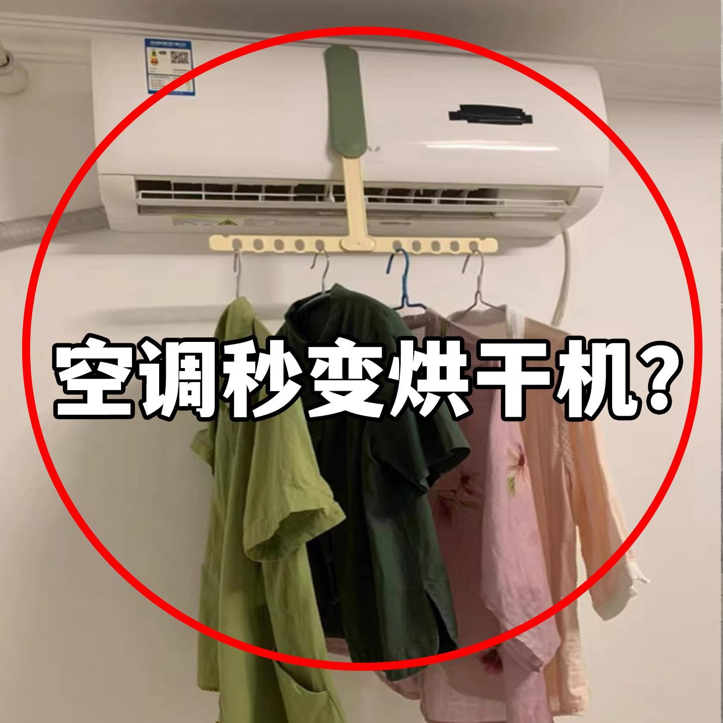 空调晾晒衣架神器旅行折叠衣架多功能可携式旅游室一次性浴缸袋1