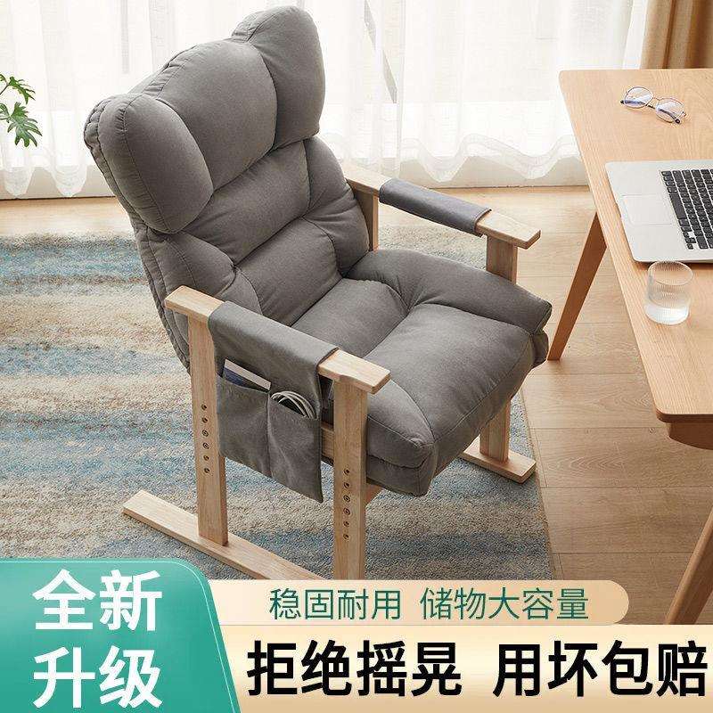 躺椅沙发电脑椅家用电竞椅子靠背椅休闲办公久坐可躺沙发椅书桌椅