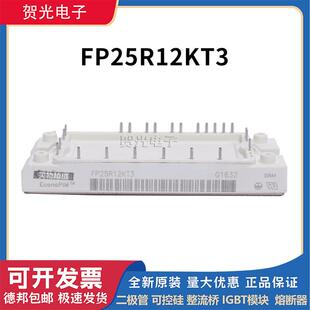 原装 FP50R12KT4 FP50R12KT3 FP75R12KT3功率IGBT模块 FP25R12KT3