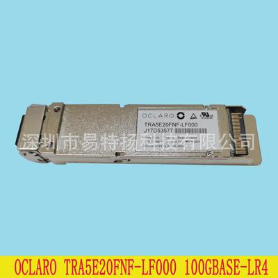 菲尼萨 FTLC1141RDNL FTLC1141SDNL CFP4 100G 10km 高速光模块