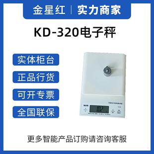TANITA百利达家用厨房秤电子秤食物烘焙秤家用迷你高精度秤KD-320