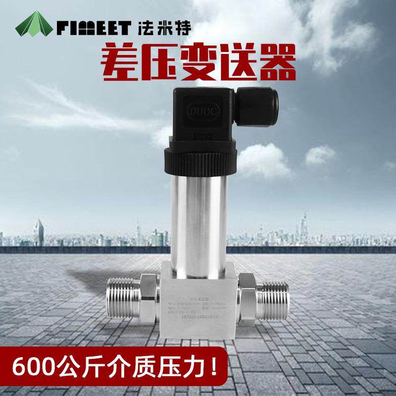 赫斯曼精巧型微差压变送器2088智能防爆一体化传感器控制器