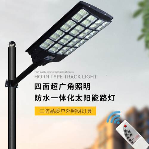 一体化太阳能路灯 户外防水庭院灯大功率高亮LED雷达感应照明壁灯
