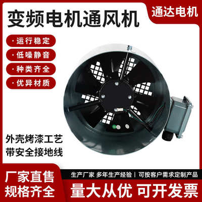G系列变频电机通风机GX-180A 代替皖南变频电机通风机 330FTD风扇