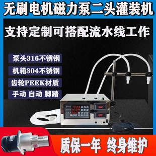 机小型自动数控定量白酒牛奶饮料食用油玻璃水粘稠罐装 液体灌装 机