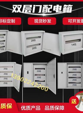 加厚配电箱工地程总开 关加C45室内户外控制柜基业成套双层门定做