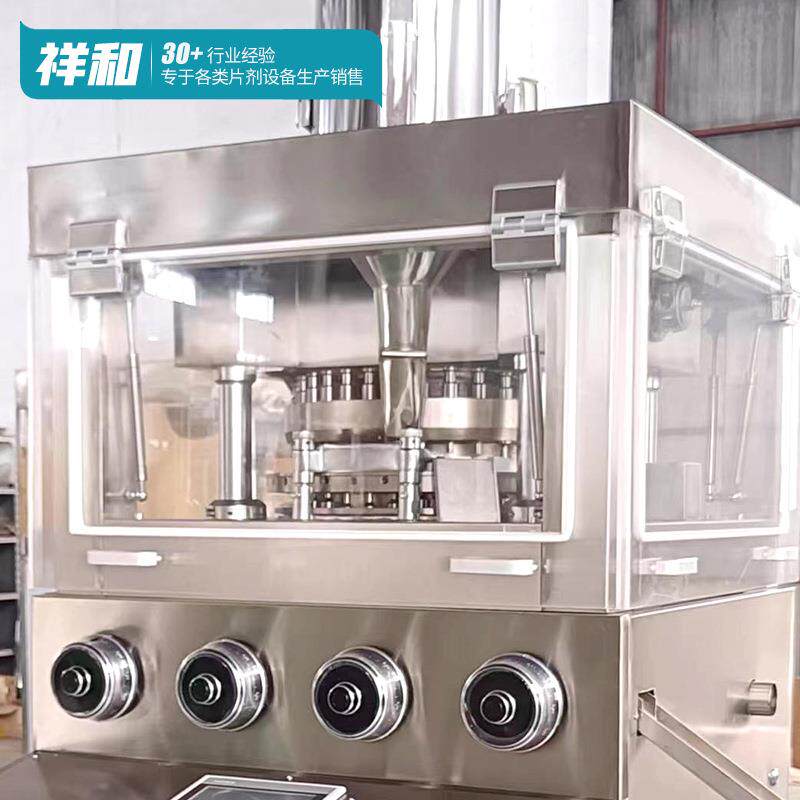 ZP27D压片机玛咖精华片食品药品压片机不锈钢虫草含片压片机