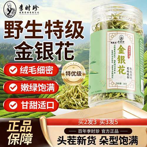 旗舰店时金花品珍茶银银李正金品花现正现货发