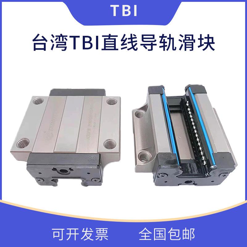 TRH20FE滑块TRH20FE TBI直线导轨 天津TBI导轨 H20FE