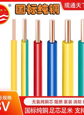 国标电线 线BV1.5/2/4/6平方铜芯电线 线国标铜芯单股硬线 线电线