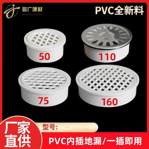 PVC排水管过滤网内插不锈钢地漏盖50阳台下水道75防堵圆形盖子110