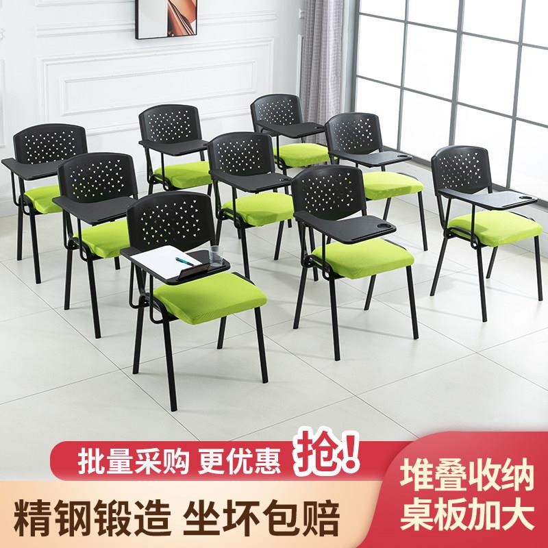 带写字板椅子培训椅可堆叠一体学生凳子简约办公会议室椅子带桌板