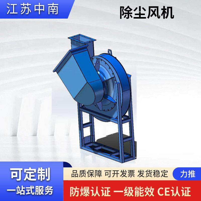 排尘离心通风机中压低噪音物料输送除尘风机厨房油烟机用通风设备