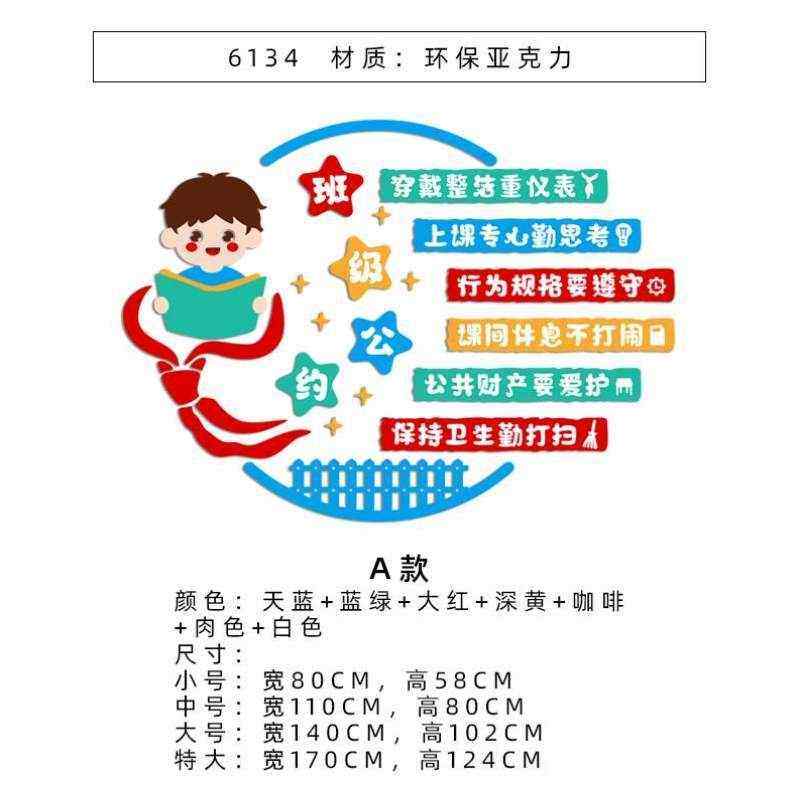 学生3d文化标语教室墙贴布置班级装饰贴纸励志班规立体小学公约墙,家居饰品,文化墙贴,淘宝优惠券,粉丝福利购,淘宝优惠卷