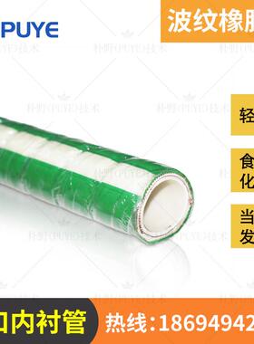 耐酸碱耐DMF溶剂波纹化工软管铁氟龙特氟龙NMP电解液专用管绿色管