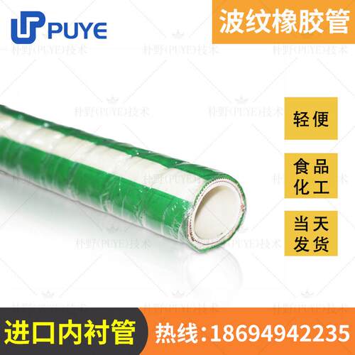耐酸碱耐DMF溶剂波纹化工软管铁氟龙特氟龙NMP电解液专用管绿色管