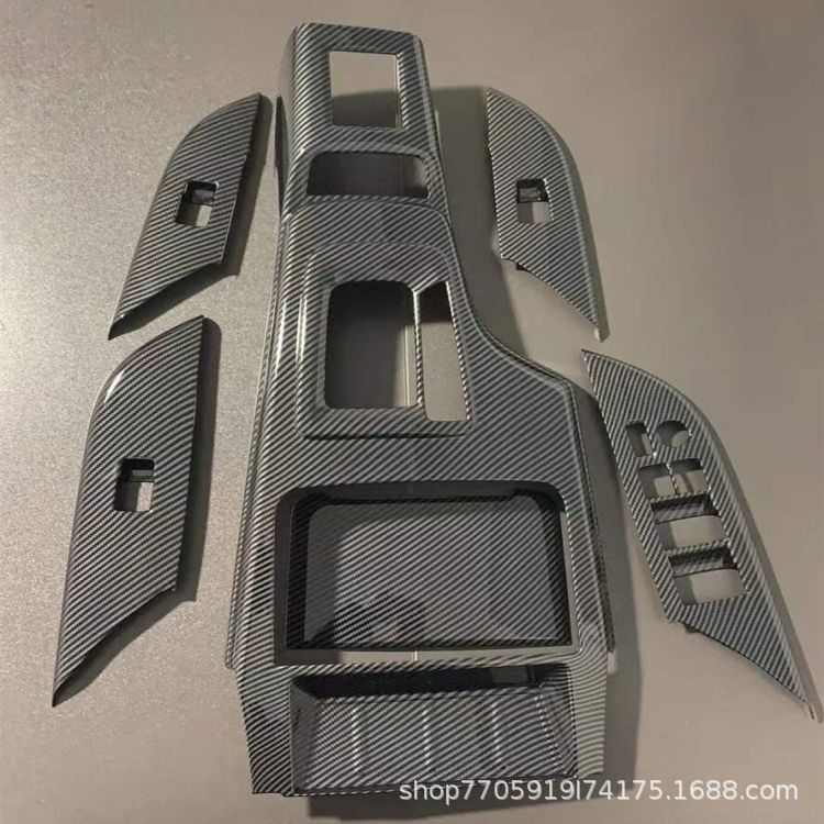 适用于FORTUNER奔跑者穿越者改装内饰碳纤纹亮片装饰保护贴片配件