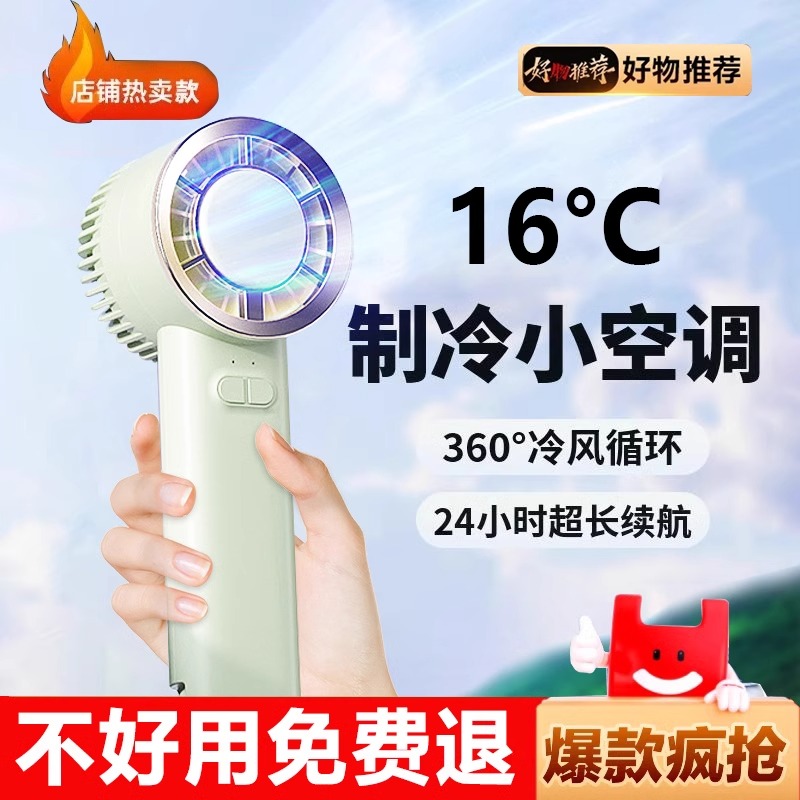 超高速手持小风扇涡轮USB小型桌面迷你电风扇静音户外2025年新款