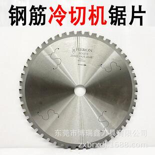 工地切割专用金属冷切机钢筋锯片255*2.0*25.4*48齿切铁合金锯片