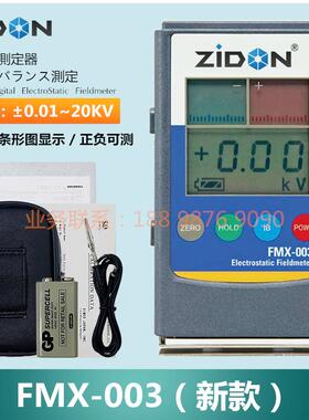 高档物体表面静场检仪器测FMX-003静电电试仪F测MX-004测量静电电