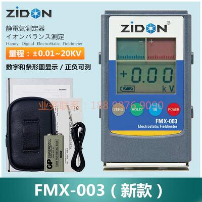 高档物体表面静场检仪器测FMX-003静电电试仪F测MX-004测量静电电