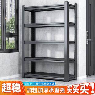 家用货架置物架多层落地仓库阳台置物架杂物间商用超市钢制收纳层