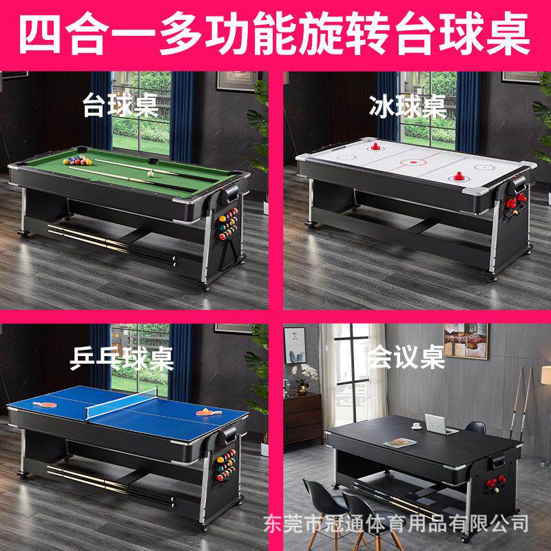 转多功能桌球台 4合家888用球桌台翻台 台球桌空气球撞乒球1台乓