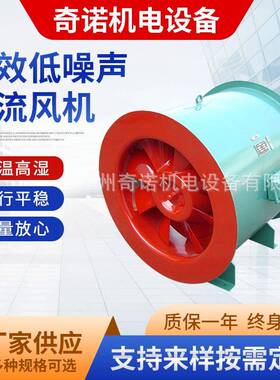 SWF-Ⅰ-4.5型0.55kw单速高效低噪声混流式管道抽风机